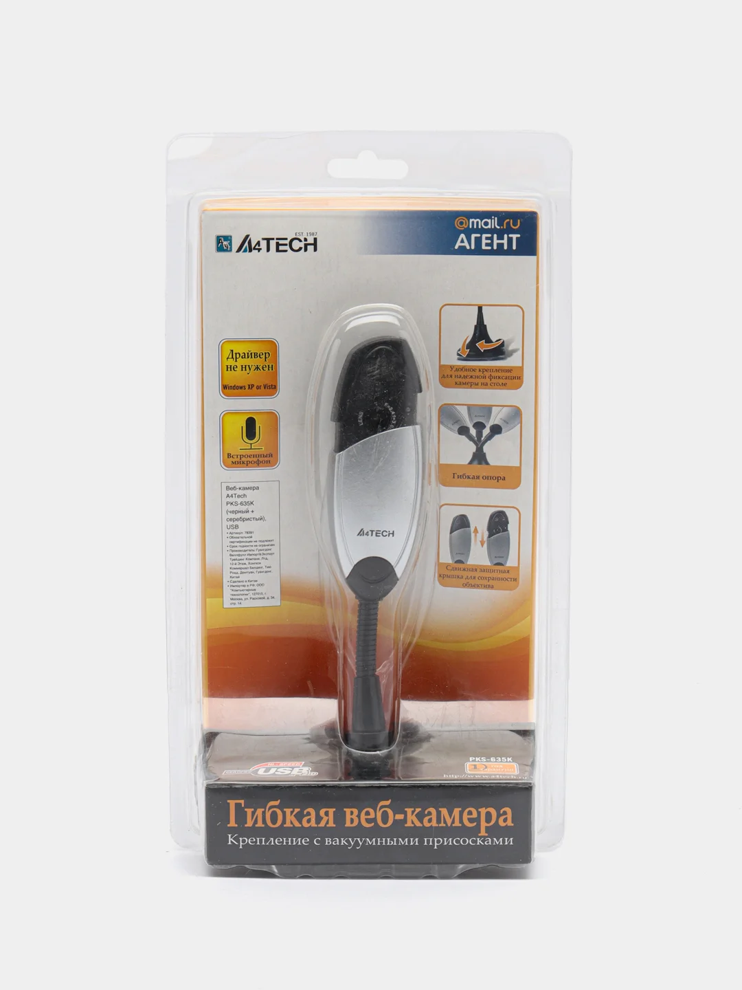 Веб-камера A4TECH PK-635K, черный/серебристый pk-635k (silver+black)