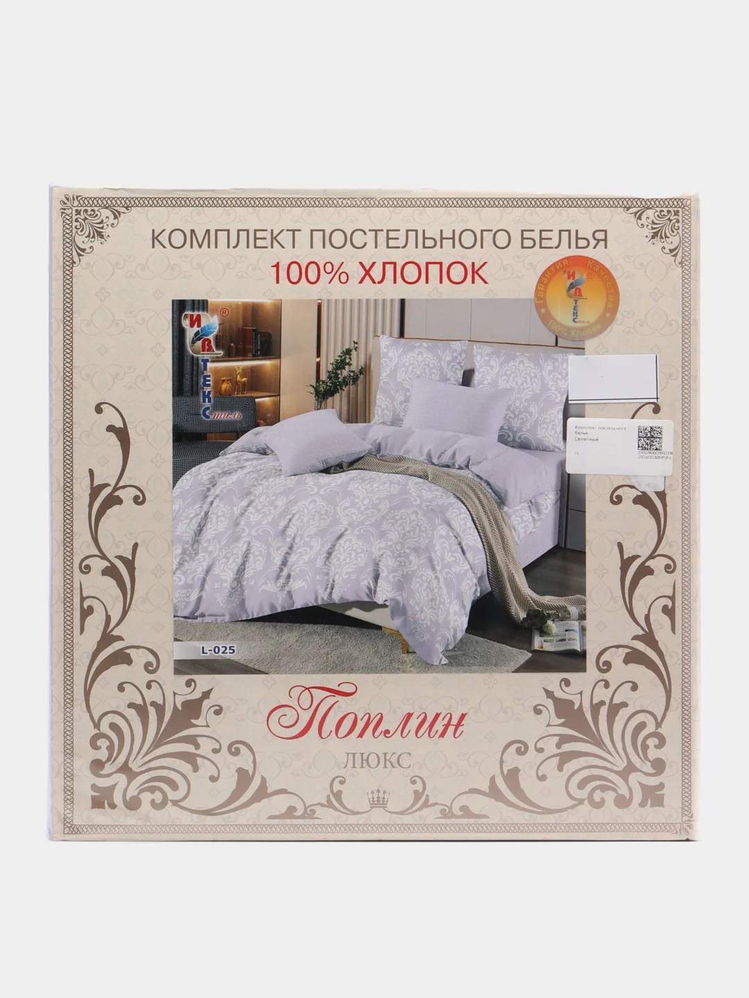 Сиреневый комплект постельного белья - СЕМЕЙНЫЙ,Ткань - поплин (люкс),Производитель - Россия