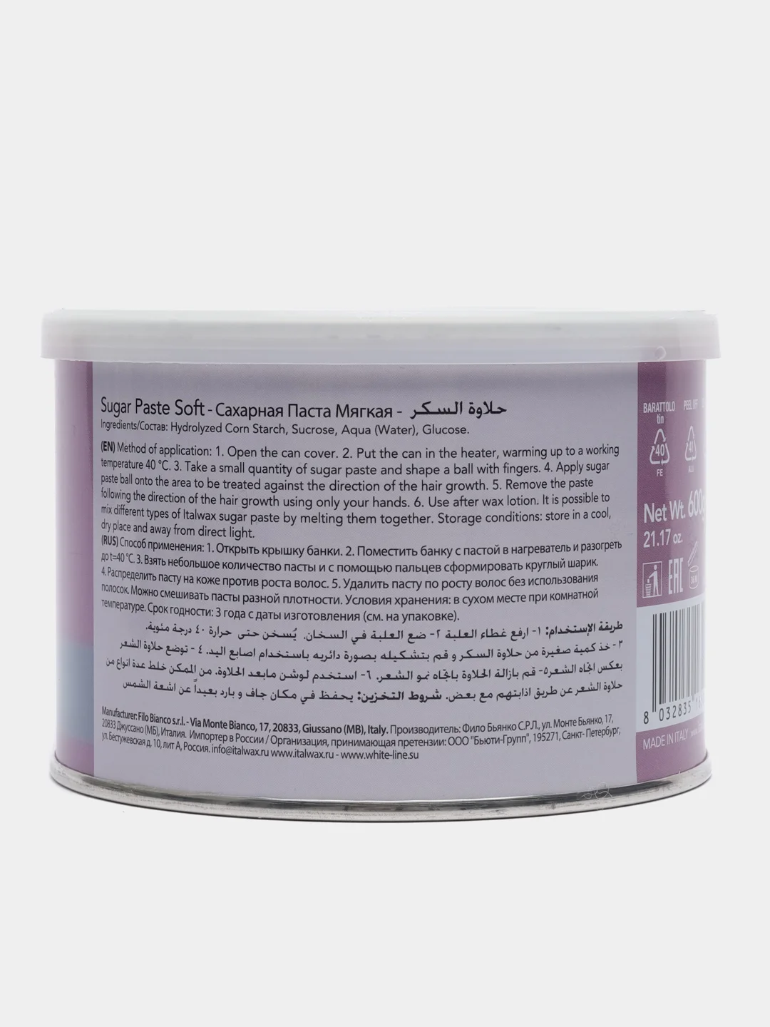 Лавандовый сахарная паста для шугаринга ItalWax