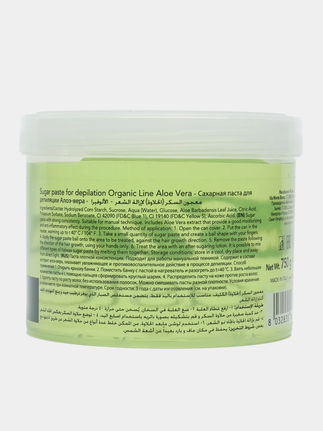 Зеленый сахарная паста для шугаринга Italwax