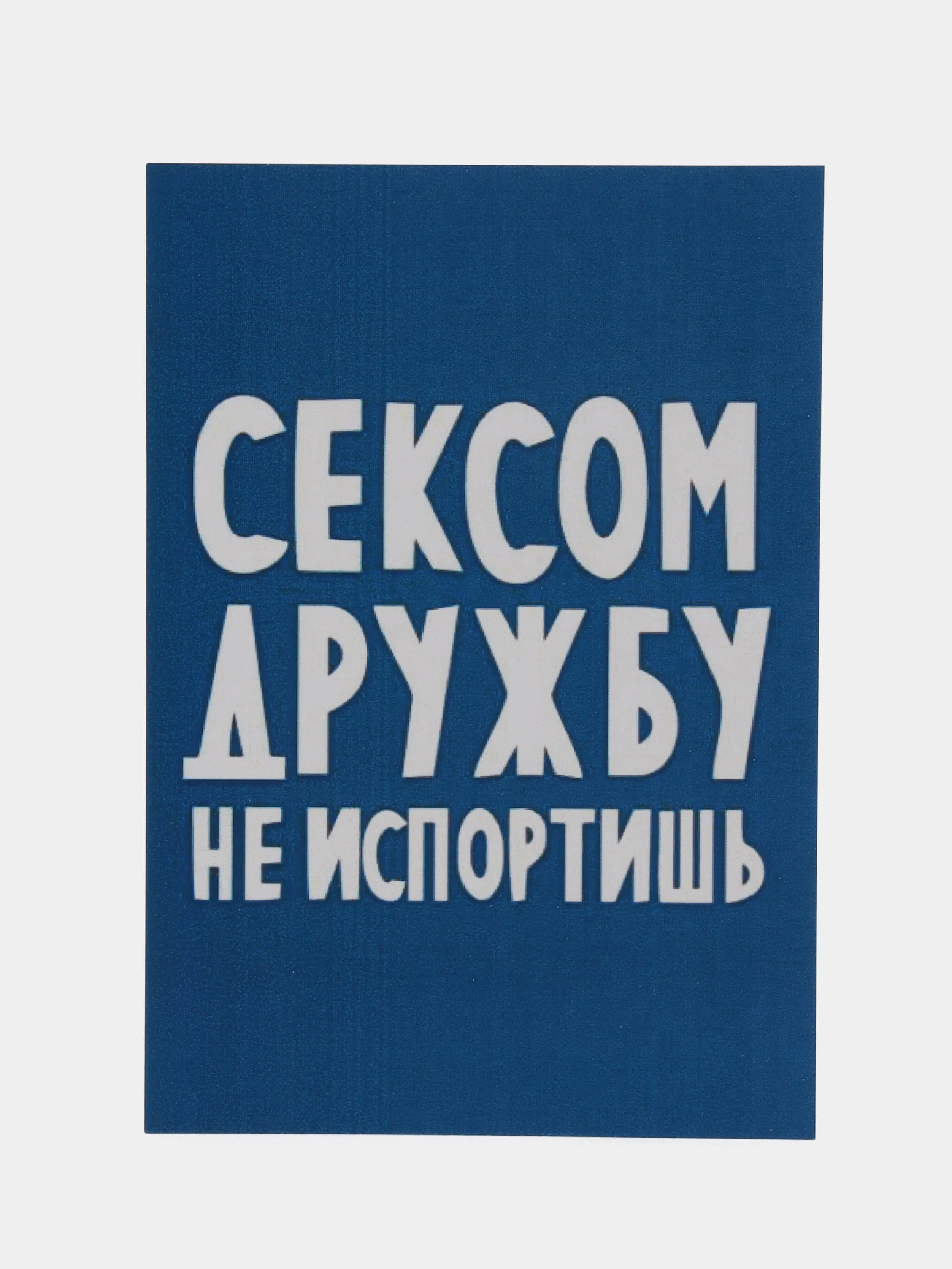 Белый открытки для девушек, на 8 марта, на день рождения, пошлые