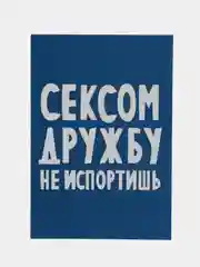 Белый открытки для девушек, на 8 марта, на день рождения, пошлые