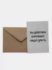 Ледяной открытки для девушек, на 8 марта, на день рождения, пошлые