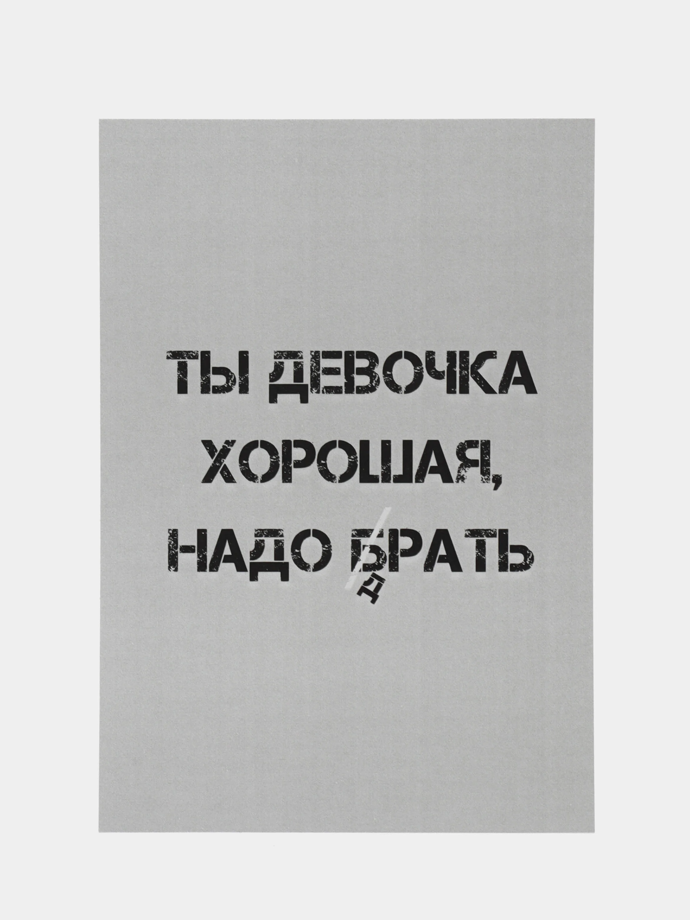 Ледяной открытки для девушек, на 8 марта, на день рождения, пошлые
