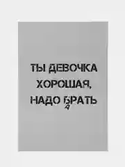 Ледяной открытки для девушек, на 8 марта, на день рождения, пошлые