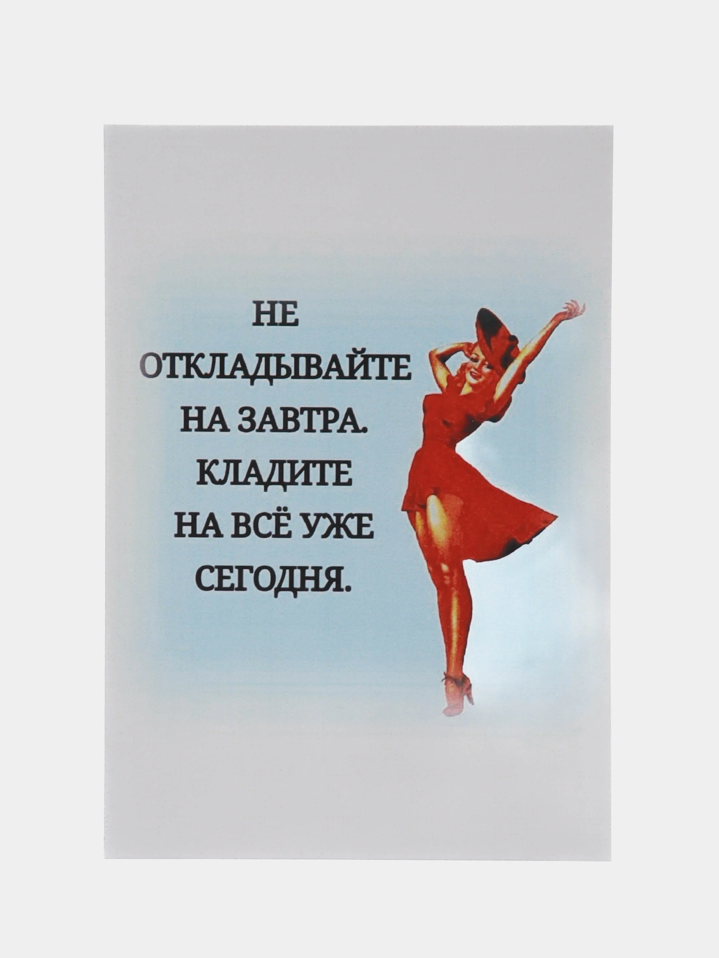 Мятный открытки для девушек, на 8 марта, на день рождения, пошлые