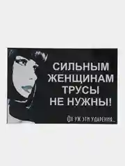 Рыжий открытки для девушек, на 8 марта, на день рождения, пошлые