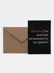Угольный открытки для девушек, на 8 марта, на день рождения, пошлые