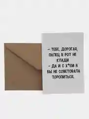 Терракотовый открытки для девушек, на 8 марта, на день рождения, пошлые