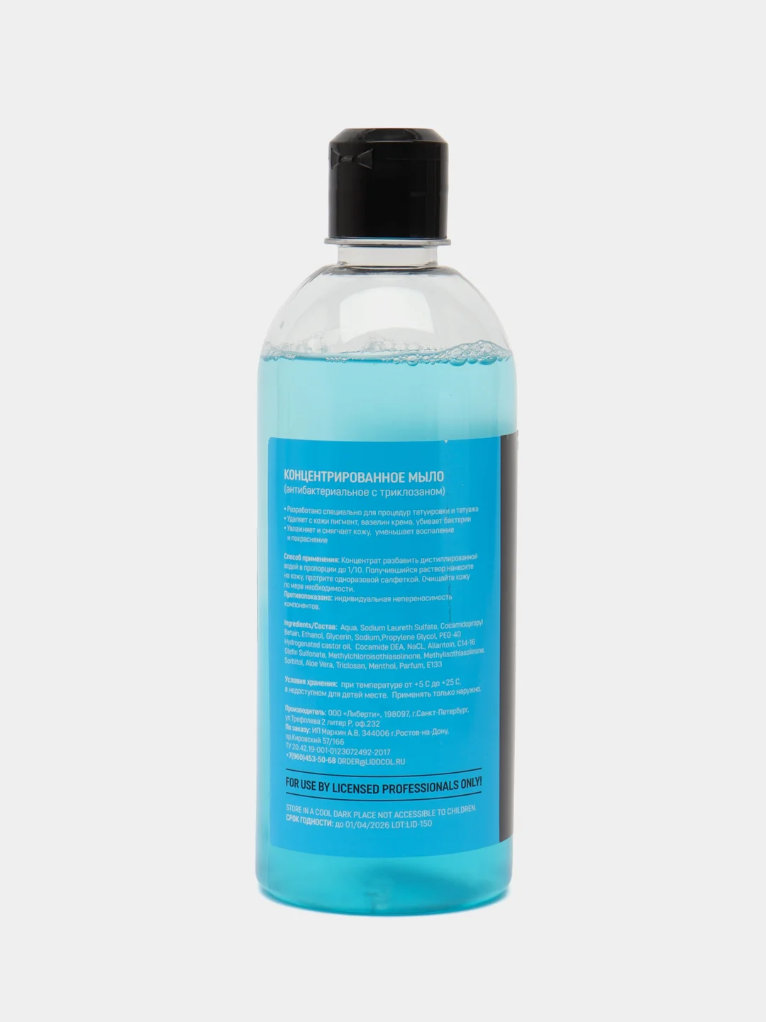 Концентрат антибактериального мыла LIDOCOL BLUE SOAP, 500мл