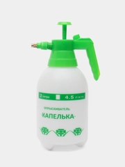 Опрыскиватель-пульверизатор Капелька 2 л садовый, пневматический,помповый,ручной