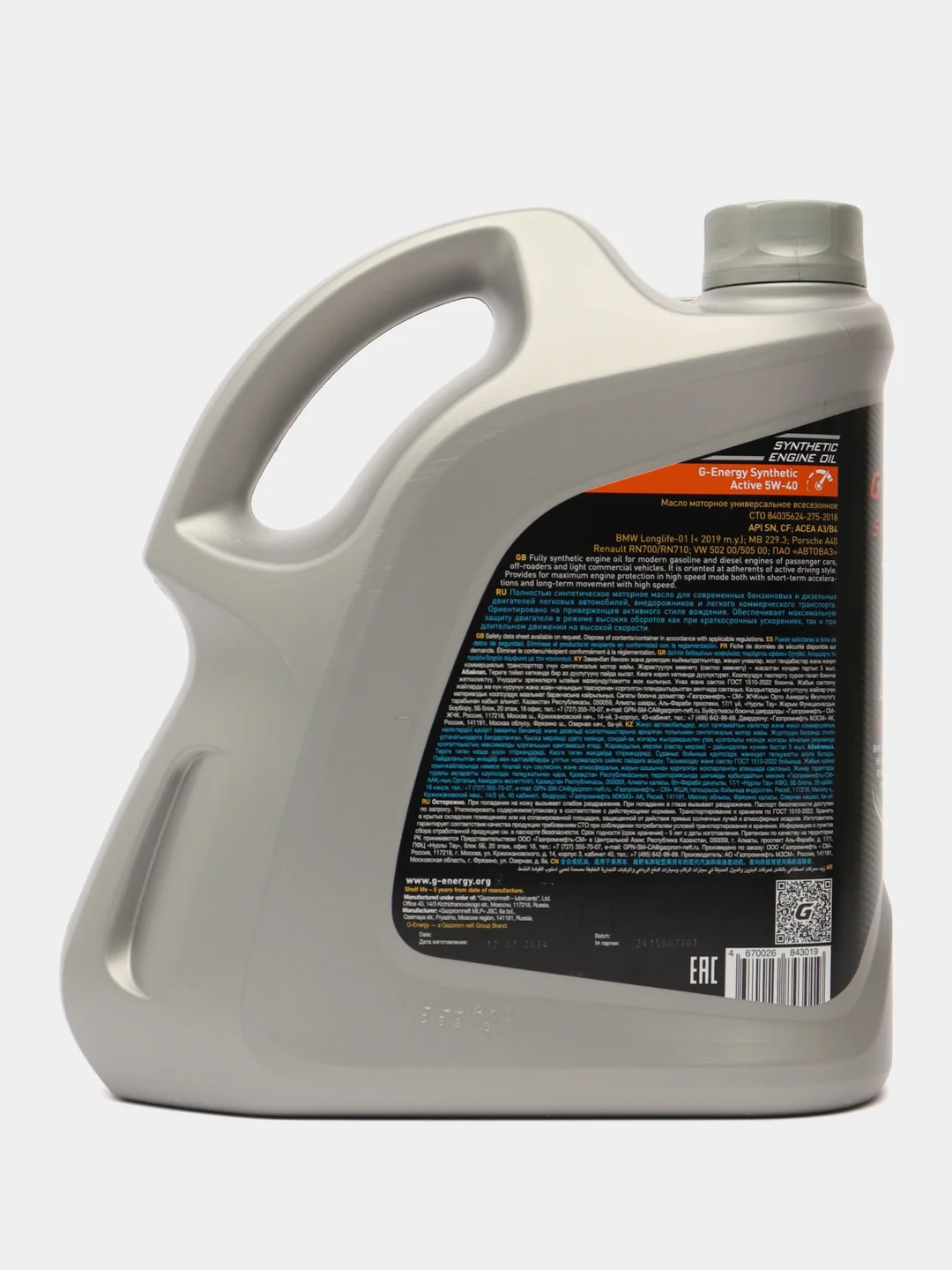 Масло моторное, G-Energy Synthetic Active 5W-40, API SN/CF