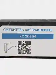 Смеситель для умывальника