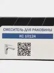 Смеситель для умывальника