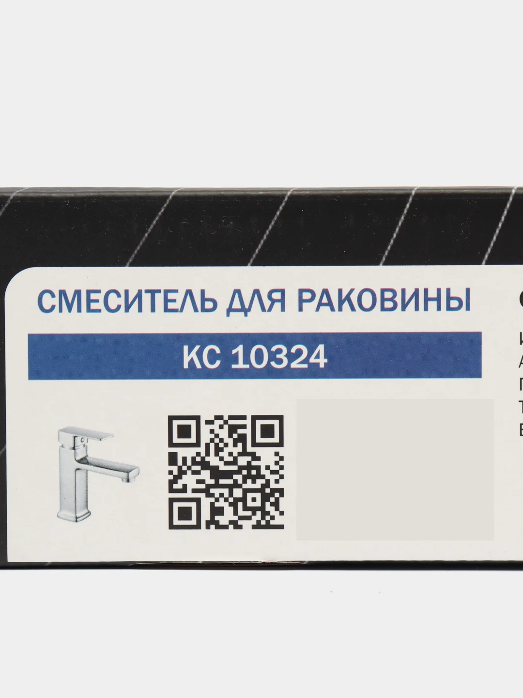Смеситель для умывальника
