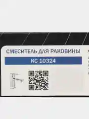 Смеситель для умывальника