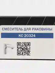 Смеситель для умывальника