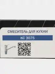 Смеситель для раковины с длинным изливом
