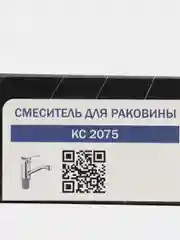 Смеситель для умывальника