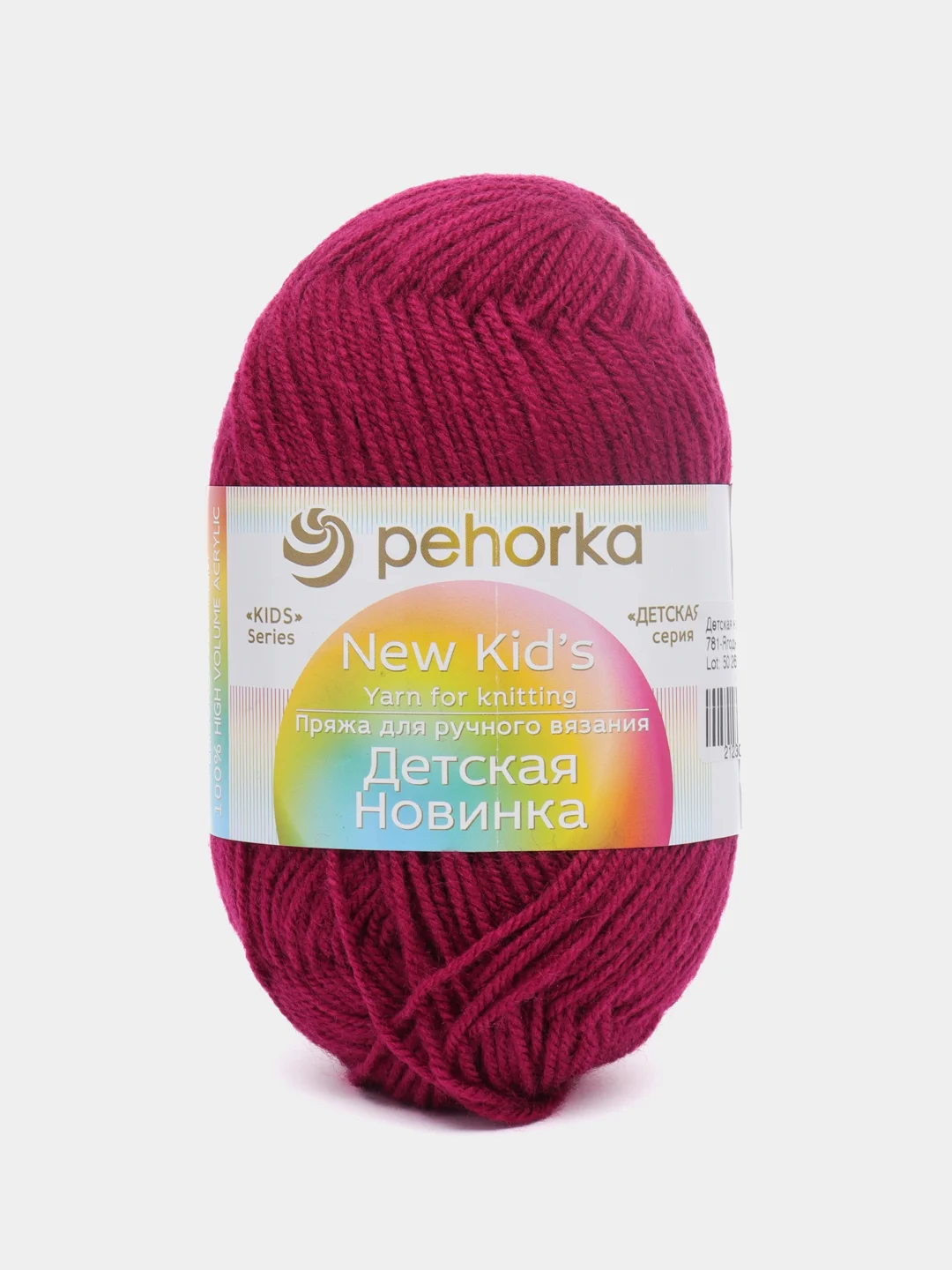 Бордовый пряжа Пехорка "Детская новинка", акрил, 50 г, 200 м