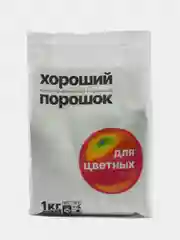 Хороший порошок