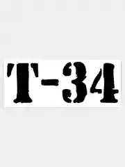 Наклейка на авто / машину / стекло "Т-34", 20 х 8 см