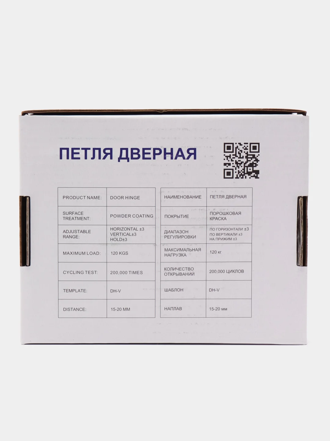 Белый петля для ПВХ дверей из широкого профиля весом до 120 кг