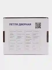 Белый петля для ПВХ дверей из широкого профиля весом до 120 кг