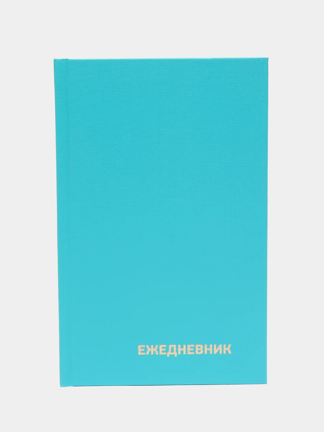 Бирюзовый ежедневник А5 128 листов