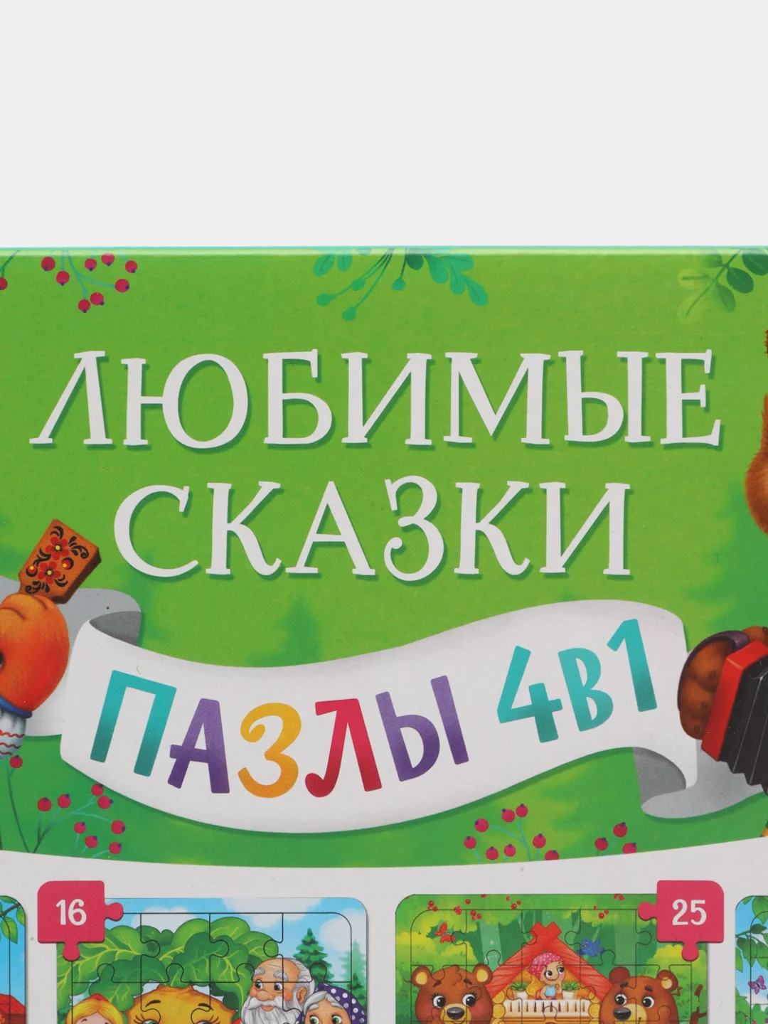 Набор 4 в 1 пазлы + книги