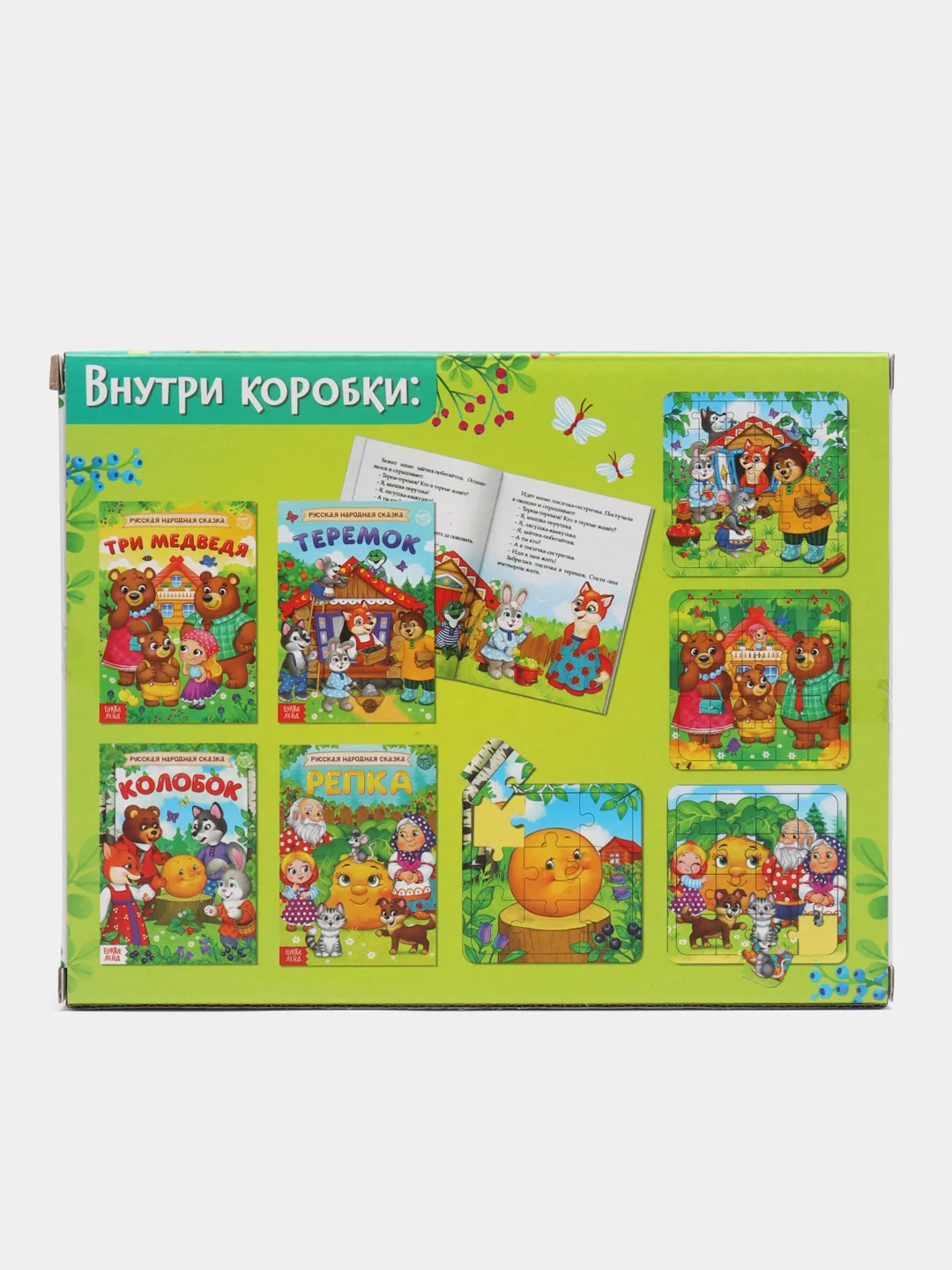 Набор 4 в 1 пазлы + книги