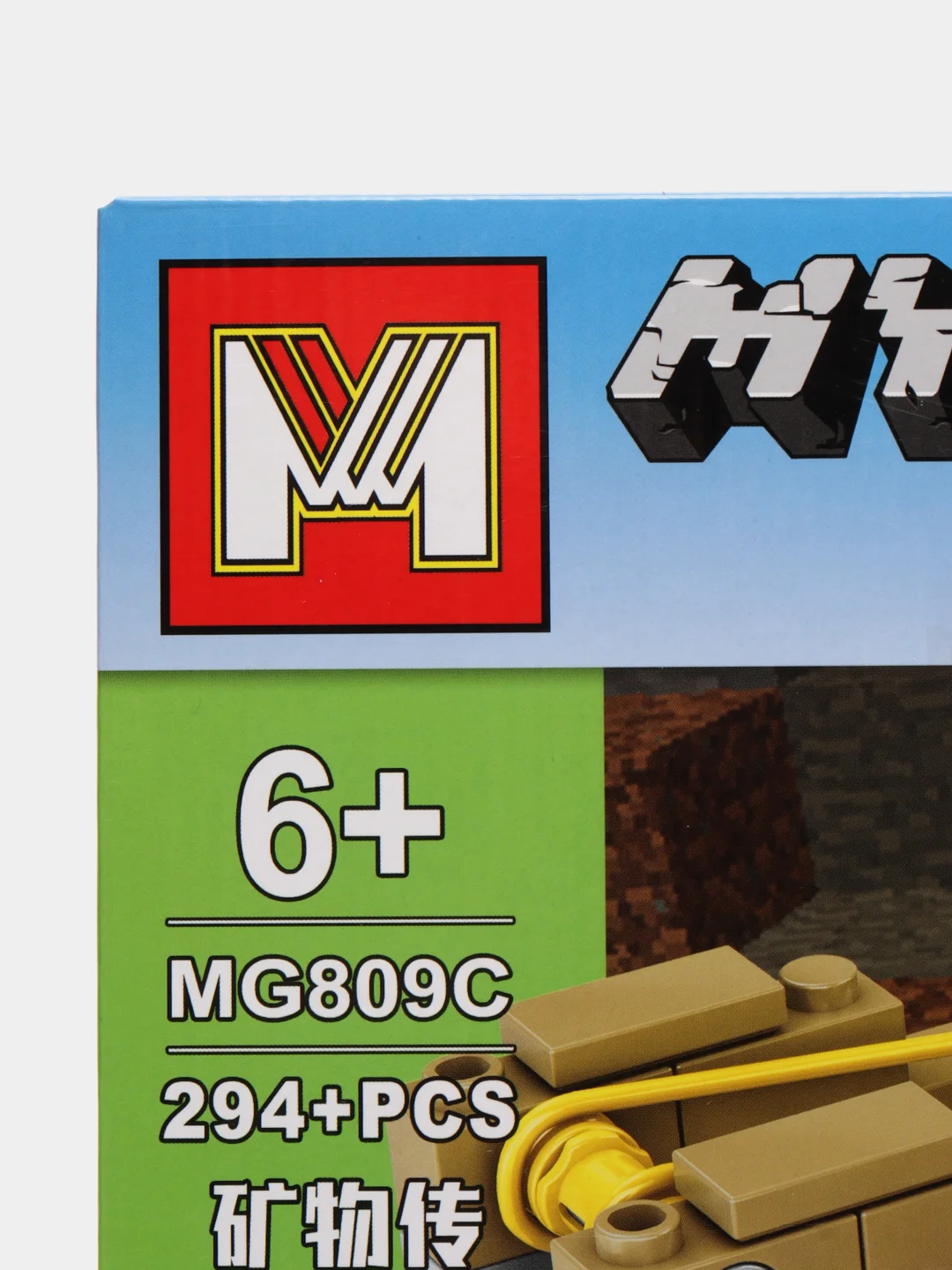 Коричневый конструктор My World "Добыча полезных ископаемых", совместимо с лего (LEGO)