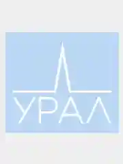 Белый наклейка на авто / машину / стекло "УРАЛ - URAL sound" 20х17см