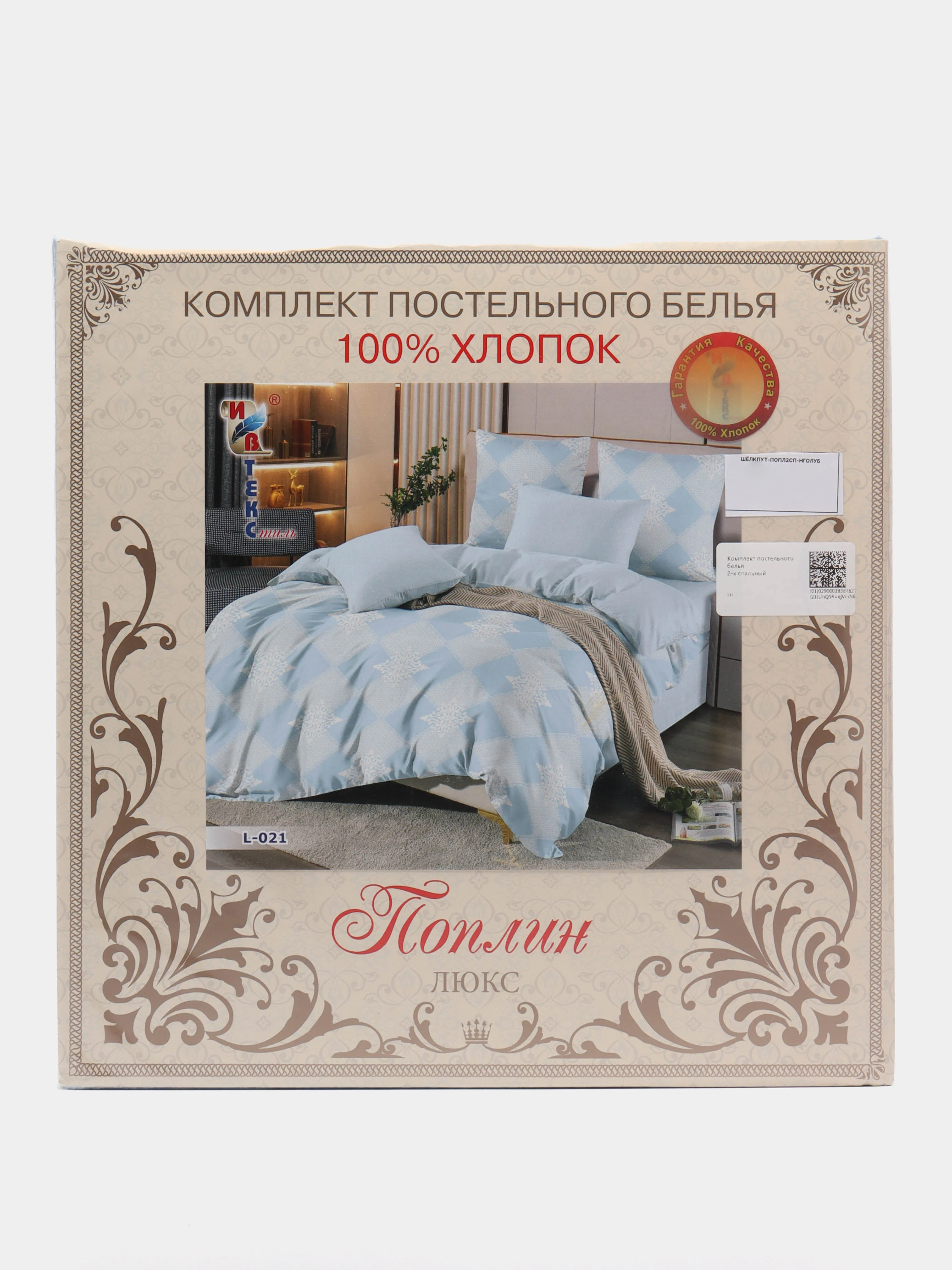 Кремовый комплект постельного белья - 2 х спальный ,Ткань - ПОПЛИН-  хлопок 100%,Произ-ль-Россия