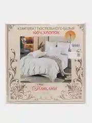 Серебряный комплект постельного белья - СЕМЕЙНЫЙ,Ткань - поплин (люкс),Производитель - Россия