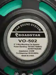 Динамики автомобильные 13 см 1шт., коаксиальные Roadstar VO-502 В КОМПЛЕКТЕ 1 ДИНАМИК