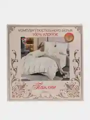 Конфетный комплект постельного белья ,Размер - ЕВРО .Состав ткани - ПОПЛИН ( хлопок 100%)
