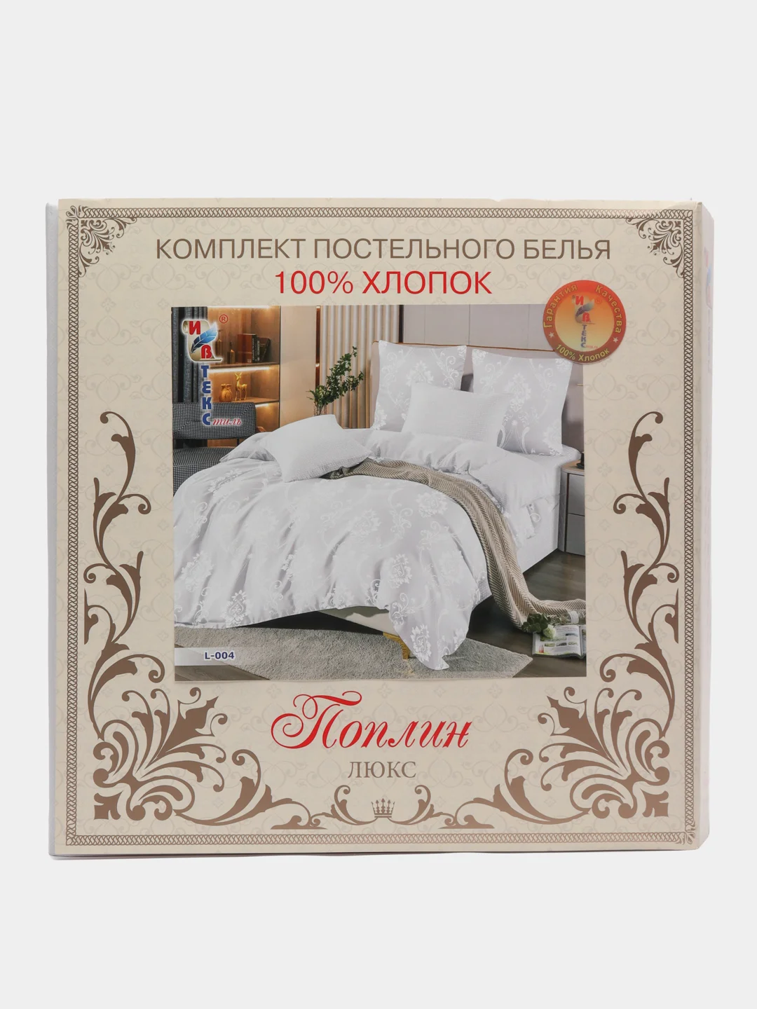 Прозрачный комплект постельного белья ,Размер - ЕВРО .Состав ткани - ПОПЛИН ( хлопок 100%)