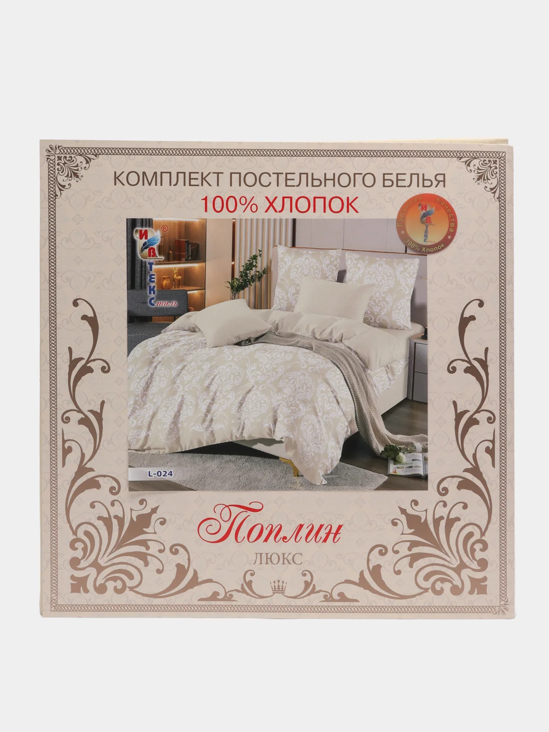 Светло-жёлтый комплект постельного белья ,Размер - ЕВРО .Состав ткани - ПОПЛИН ( хлопок 100%)