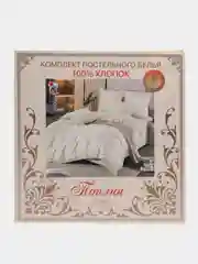 Светло-жёлтый комплект постельного белья ,Размер - ЕВРО .Состав ткани - ПОПЛИН ( хлопок 100%)