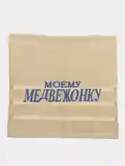 Бежевый меланж полотенце махровое с надписью 45х90
