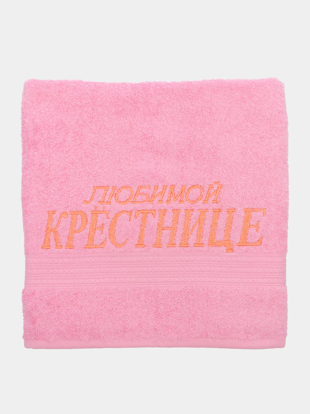 Коралловый полотенце махровое с надписью 45х90