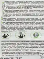 Салфетки влажные ТМ Unis 72  универсальные (72 салфетки) клапан