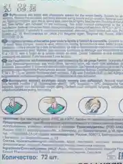 Салфетки влажные ТМ Unis 72  универсальные для всей семьи с экстрактом ромашки(72салфетки)