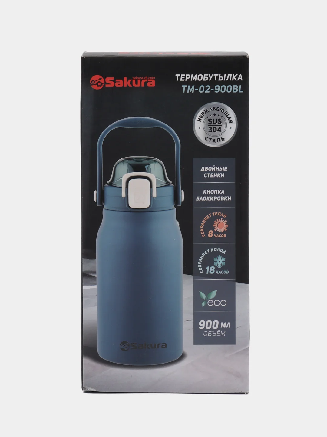 Термобутылка  Sakura 2в1 (0,9) TM-02-900BL с труб. океан
