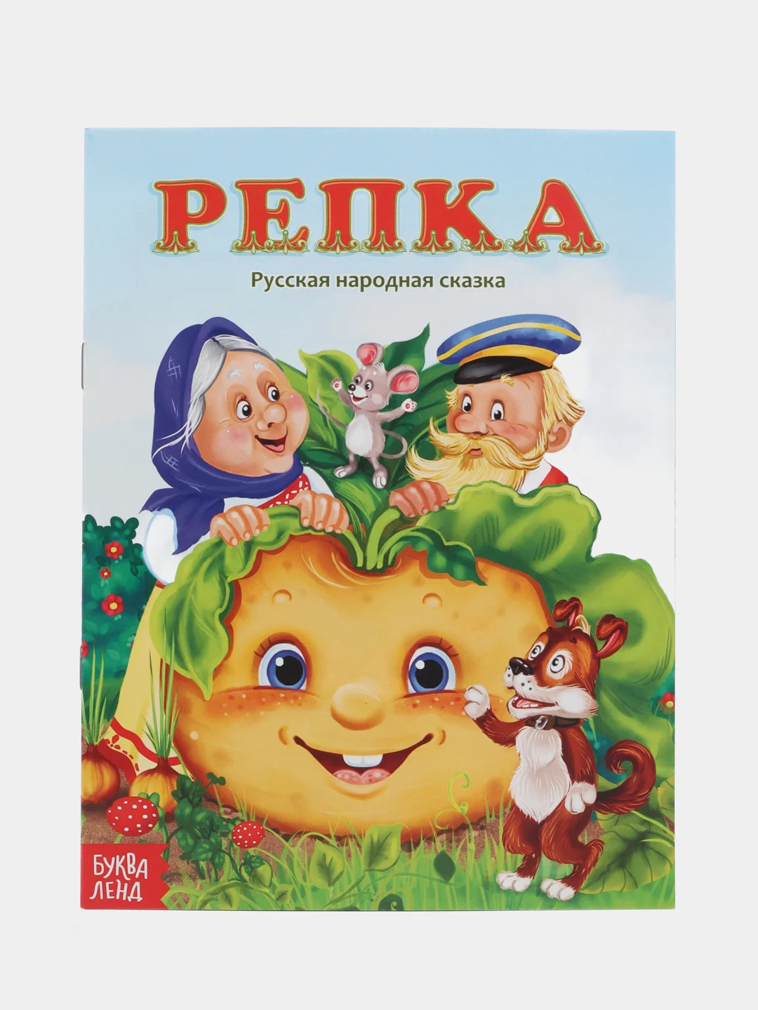 Набор сказок и стихов для детей