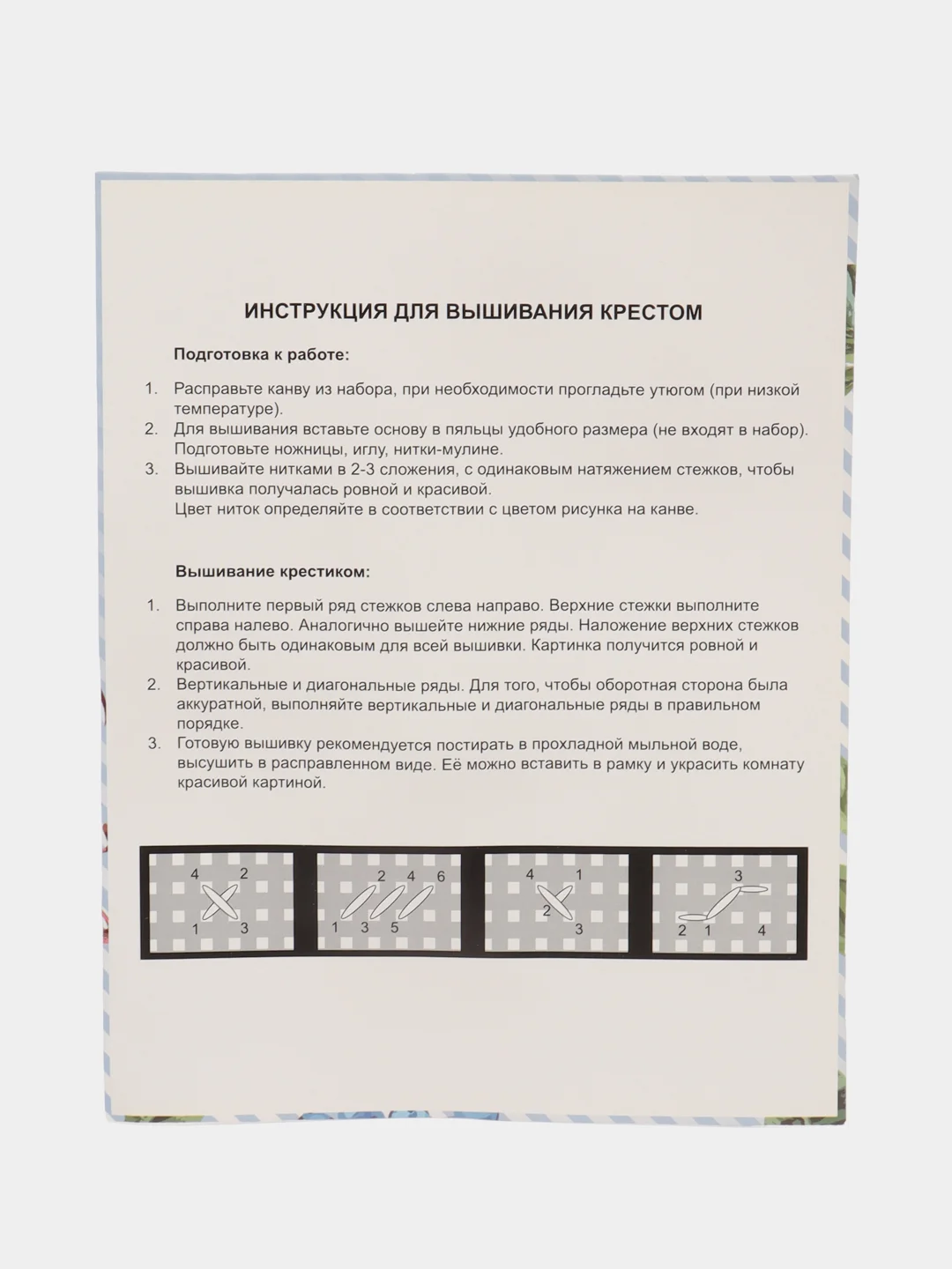 Золотой набор для вышивания "Цветы", 10*14 см