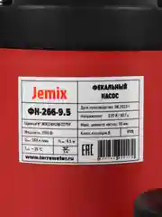 Насос фекальный JEMIX 1,1 КВт ! TRW.GS-1100