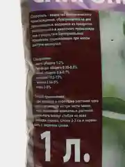 Органо-минеральный комплекс САПРОПЕЛЬ  PLANT!T