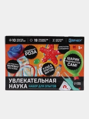 Набор для опытов/наука/эксперименты